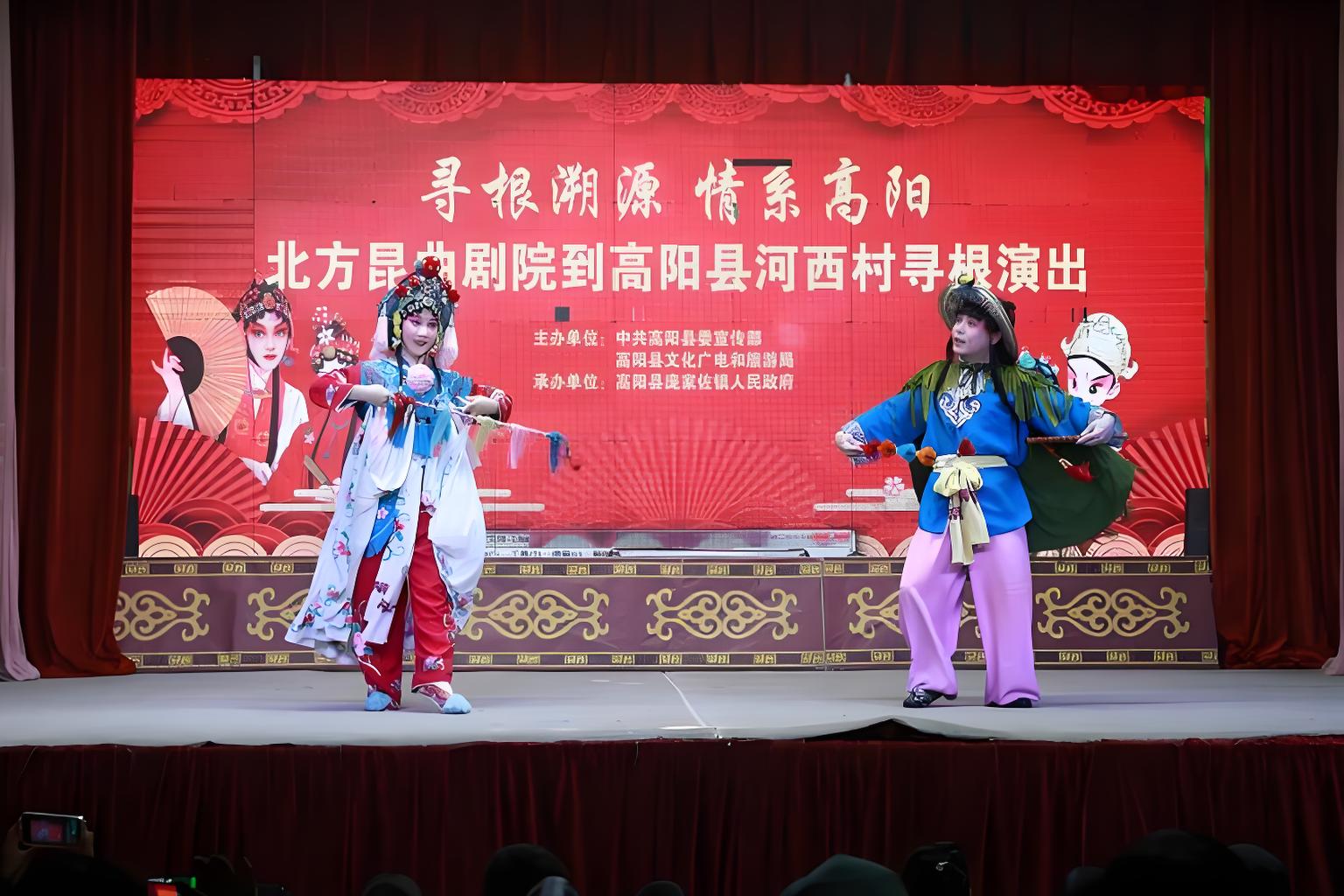 高阳河西村昆曲